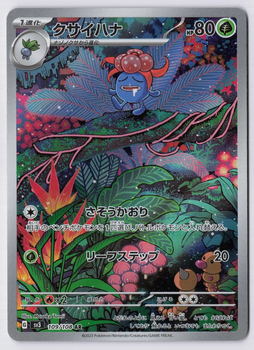 Gloom 109/108 Sv3: Ruler of the Black Flame for sale | eBay