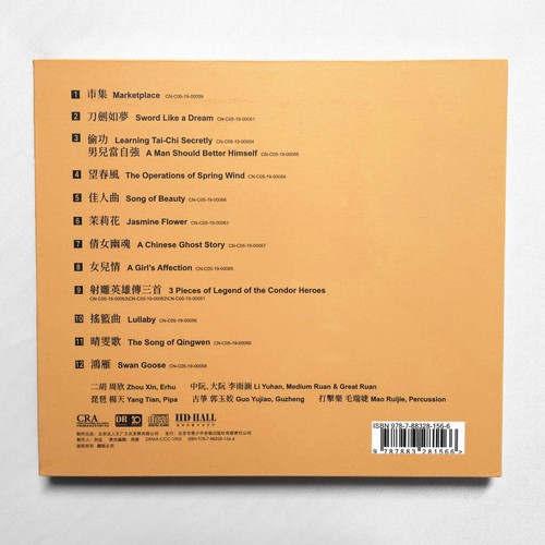 Chinese Melody Fantasy 樂歌 民樂 小曲集 CD 達人藝典 DR Classic Audiophile 好聽 - Picture 2 of 2