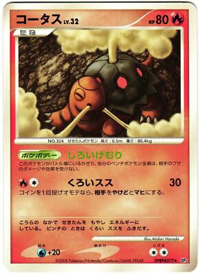 Pokemon Japanese Torkoal Rare Temple Of Anger Unl Dpbp 377 Nm Ebay