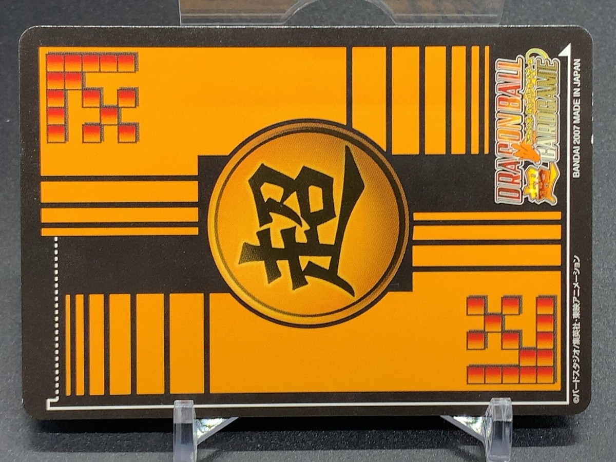 Turtle DB567 Dragon Ball Super Card Game TCG Bandai 2008 Japanese