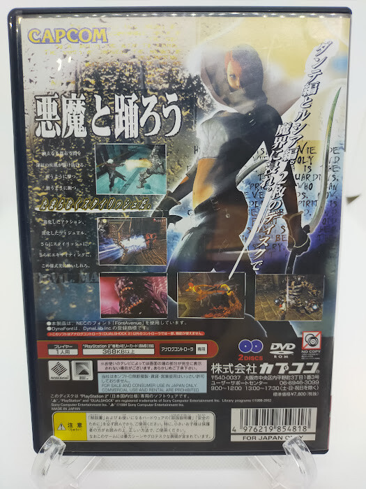 デビルメイクライ2 プレイステーション2 PS2 ソニー CAPCOM Amazon.com: Devil May Cry 2 [Japan Import] : Video Games