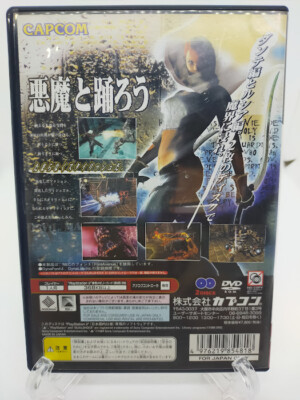 Devil May Cry 2 - Capcom 2003 - Sony Playstation 2 PS2 NTSC