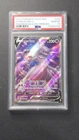 PSA 10 Mewtwo V SWSH229 Blackstar Promo Pokémon 2022