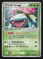 Venusaur EX 004/052 ex Starter Deck HP Japanese Pokemon Card TCG