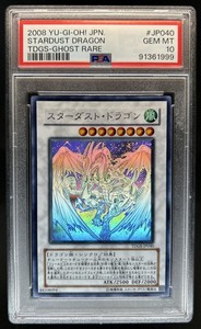 Stardust Dragon Ghost | eBay