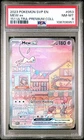 New Listing151 Mew EX SVP053 Ultra Premium Collection Promo PSA 8