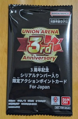Union Arena 3rd Anniversary Serial Number Action Point Card Pack