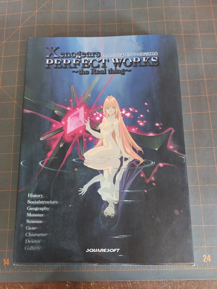 アート・デザイン・音楽 Xenogears PERFECT WORKS the Real thing XENOGEARS Perfect Works the Real things Art Book Square