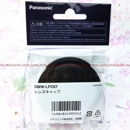 Panasonic DMW-LFC67 67mm Lens Cap for LUMIX Camera DMC-GF2 05542 JAPAN IMPORT - Picture 5 of 5