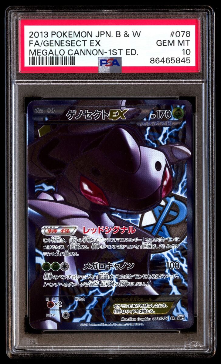 PSA 10 Gem Mint Genesect EX 078/076 Megalo Cannon Full Art PSA 10 Gem Mint Genesect EX 078/076 Megalo Cannon Full Art