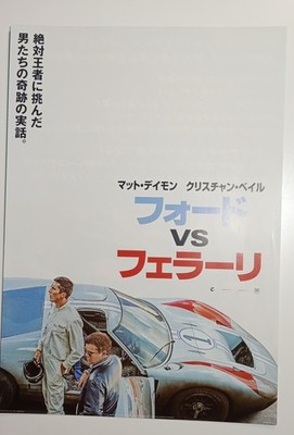Filmplakat LE MANS '66 GEGEN JEDE CHANCE Flyer Japan Matt Damon SELTEN