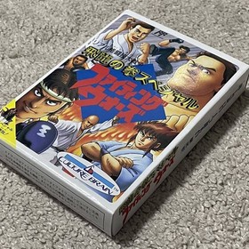 Hiryu no Ken Fighting Wars Unused Game W/Box Manual Famicom FC Very Good NTSC-J