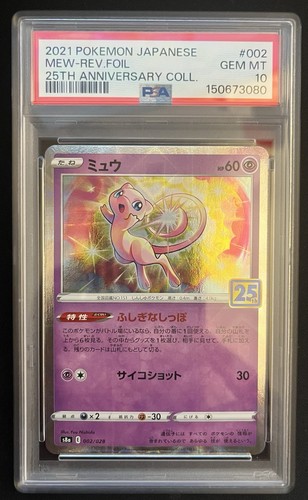 2021 Pokemon 25th Anniversary Collection Mew 002/025 Japanese PSA 10