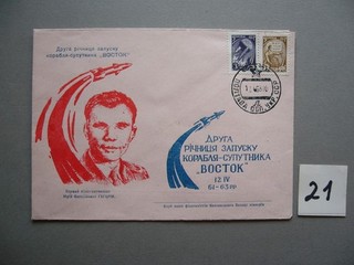 UdSSR "2.Jahrestag des Gagarin Starts" Poltawa 12.4.1963 Raumfahrt