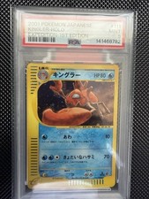 Kingler [1st Edition] #111 Prices | Pokemon Japanese Expedition