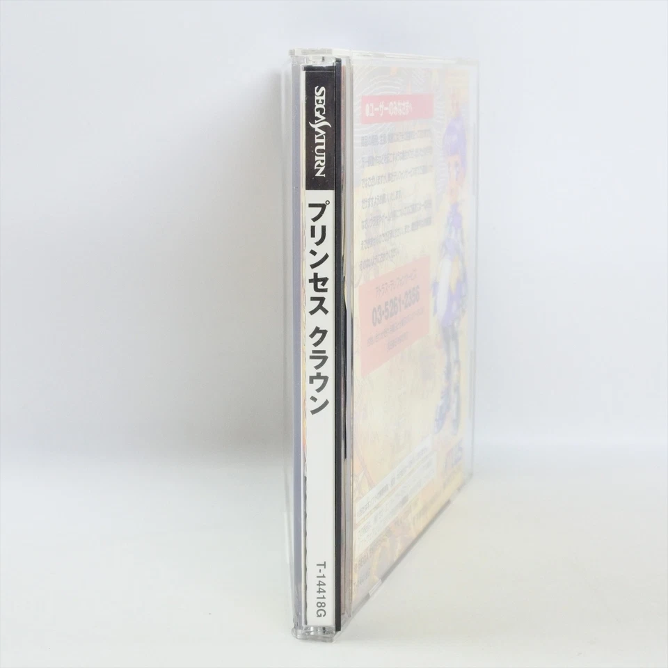 PRINCESS CROWN Sega Saturn 2161 ss - Image 4 of 4