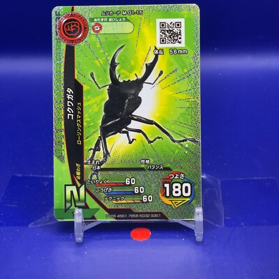 Dorcus rectus The King of Beetle Mushiking Card Game M-G1-15 2003 #001