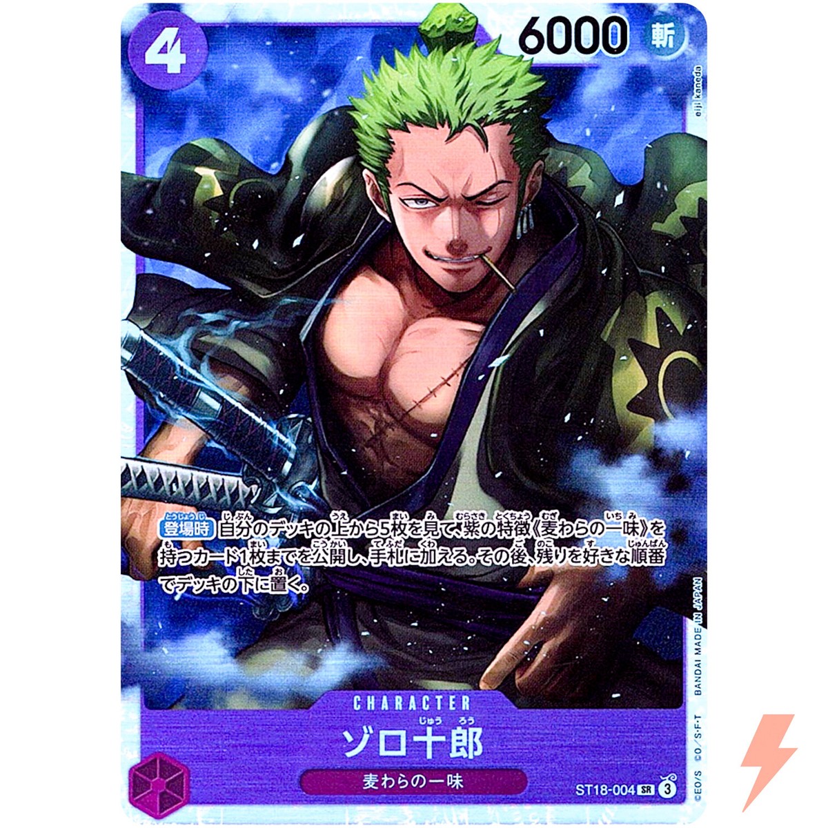 Zoro-Juurou ST18-004 SR Start Deck (Purple Monkey.D.Luffy