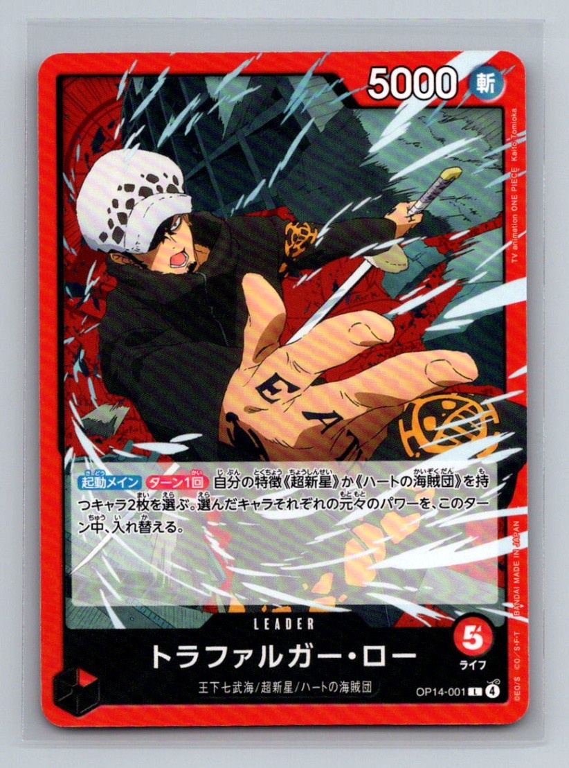 Japanese One Piece TCG Trafalgar Law The Azure Sea's Seven OP14
