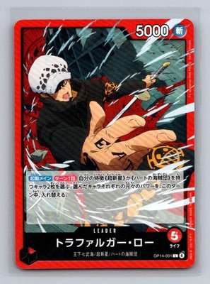 Japanese One Piece TCG Trafalgar Law The Azure Sea's Seven OP14