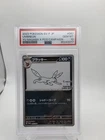 Umbreon 067/SV-P Yu Nagaba Promo PSA 10 Reverse Holo Japanese Pokemon Card 2023