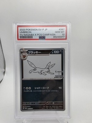 【PSA10】ブースターYU NAGABA ポケモンカード PROMO SV-P PSA10】 ブースター 《YU NAGABA》 (プロモ) {065/SV-P} [SV] - magi