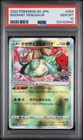 2022 POKEMON GO JAPANESE #004 RADIANT VENUSAUR PSA 10