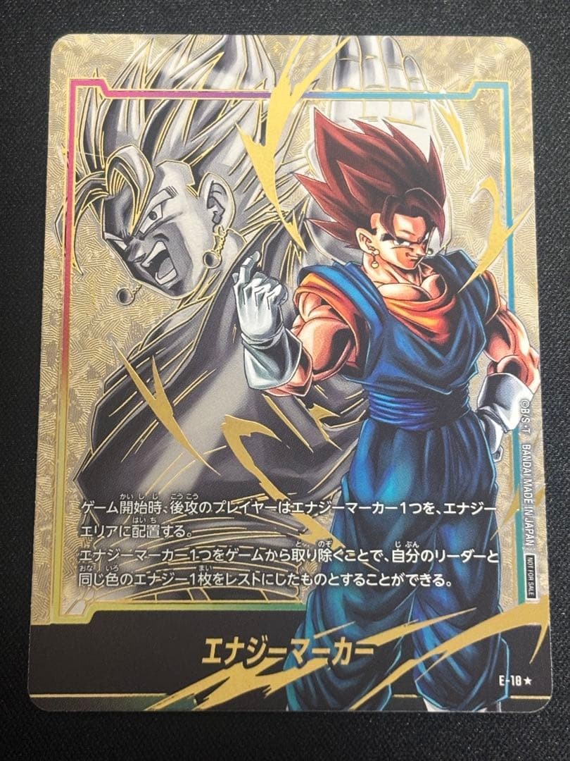 Bandai Vegito Energy Marker Dragon Ball Trading Card Rare Authentic