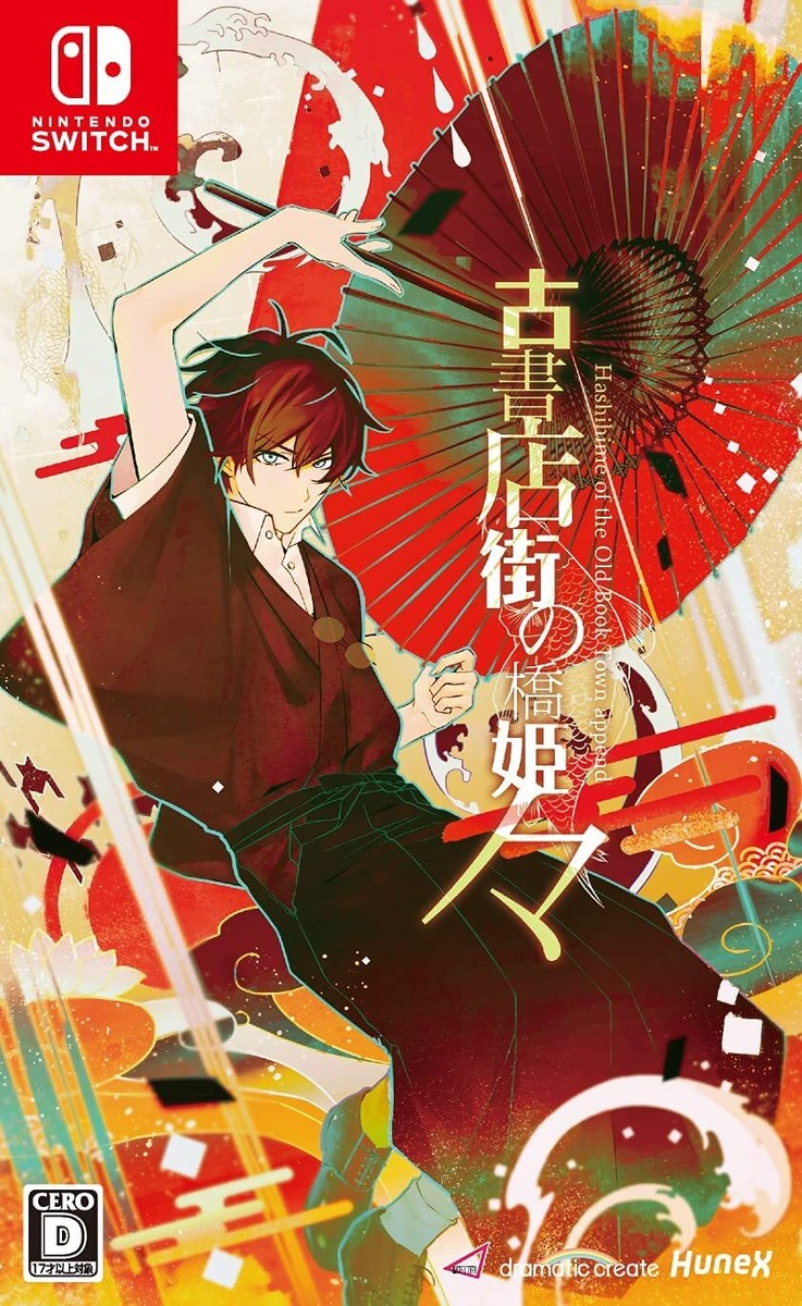 Hashihime of The Old Book Town Append Nintendo Switch Game BL