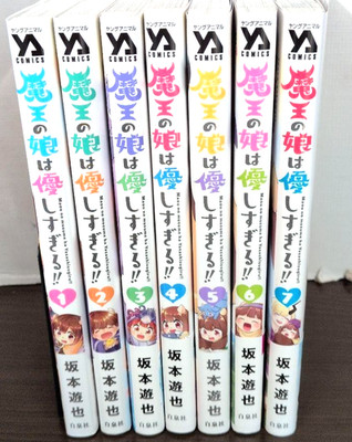 The Daughter of the Demon Lord Is Too Kind! Vol.1-7 Complete Set Manga Comics