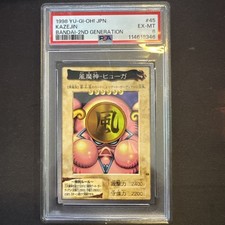 Yugioh Bandai 1998 - Kazejin Rare Card #45 | PSA 6 |UK Seller