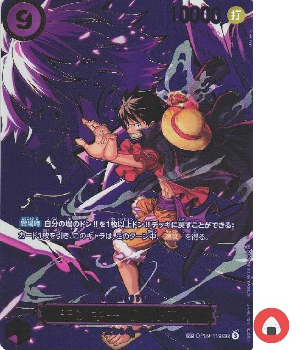 One Piece card OP13 OP09-119 Monkey D. Luffy SEC SP Japanese Era