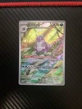 Pokemon Nidoking SV151 Illustration Rare Card 174/165 Near Mint Condition