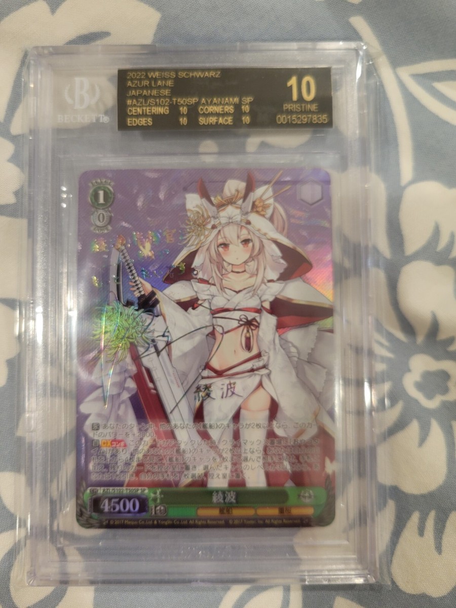 BGS 10 Weiss Schwarz インプラカブル BGS 10 Weiss Schwarz Azur Lane Implacable Vol.2 AZL/S119-012