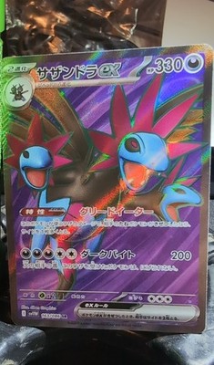 Hydreigon ex 163/086 SV11W: White Flare Holo (Japanese)