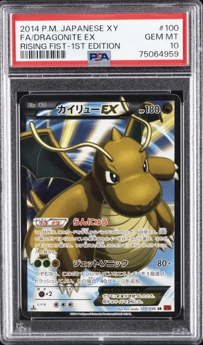 2014 POKEMON JPN XY RISING FIST 1ST ED #100 FULL ART/DRAGONITE EX PSA 10