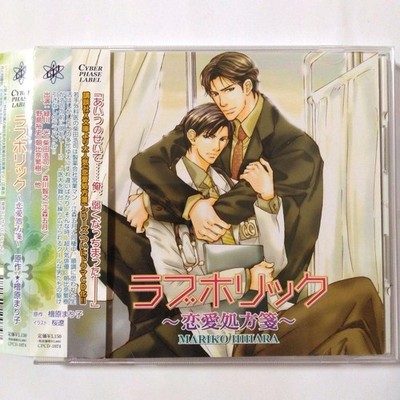 BLCD Loveholic Love Prescription