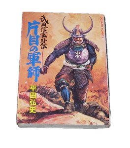 Hiroshi Hirata | eBay