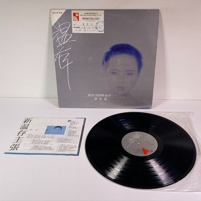 #ad #ad Maggie Theng The Softest Singing is Most Tender 輕吟淺唱最温存 Madopop Promo Vinyl LP $99.95