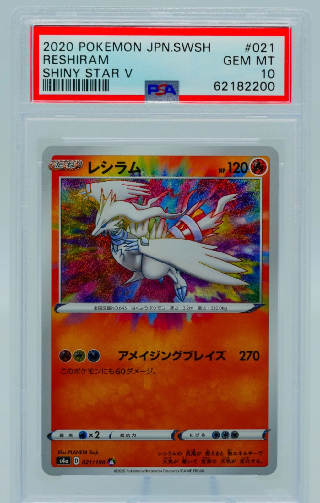 Reshiram PSA 10 Shiny Star V 021/190 Japanese Pokemon Gem Mint