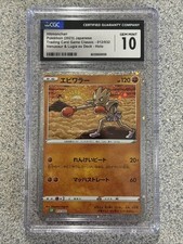 Hitmonchan #12 Prices | Pokemon Japanese Classic: Venusaur