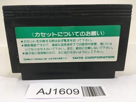 AJ1609 Sky Destroyer NES Famicom Japan
