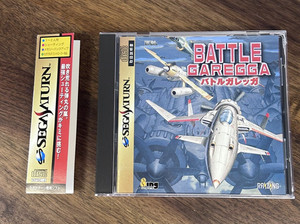 Battle Garegga Sega Saturn | eBay