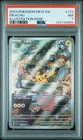 2023 POKEMON MEW EN-151 ILLUSTRATION RARE #173 PIKACHU PSA 7