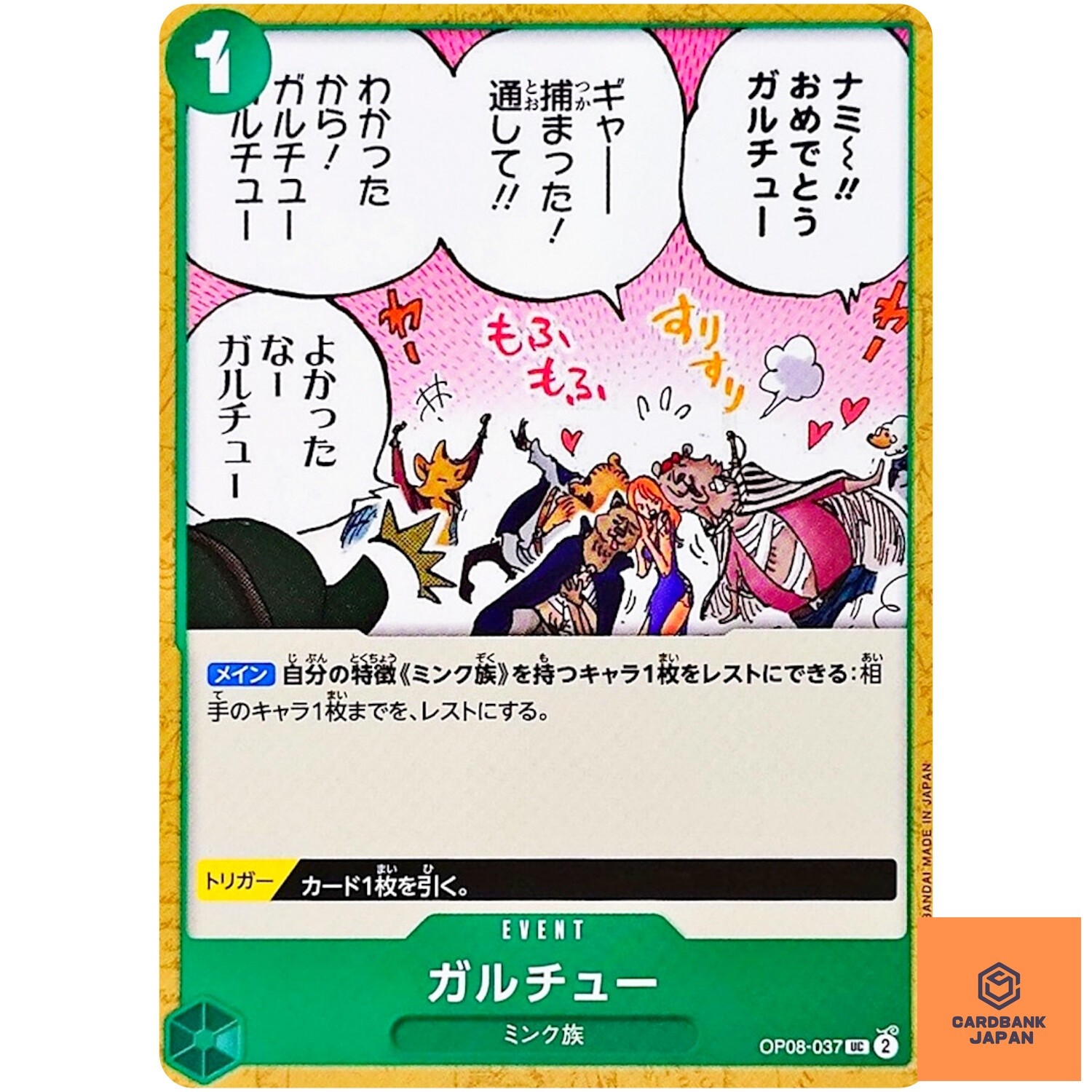 Garchu OP08-037 UC Two Legends - ONE PIECE Card Game Japanese NM