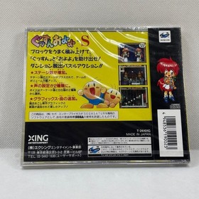 item Saturn Gussun Oyoyo S Japan P2