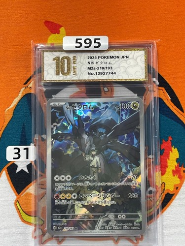 N's Zekrom AR 210/193 MEGA Dream ex M2a Pokemon Card Japanese Grade 10 #1