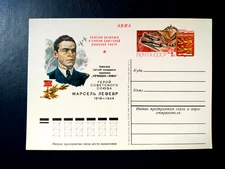 1980 postal stationery airmail Russia USSR, Normandy Neman, hero Marsel Lefevre