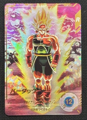 PSA10 SDV3-043 バーダック パラレル Bardock Dragon Ball Super Divers Bardock SDV3-043 GDR Parallel Japanese