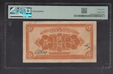 1925 Year Chinese Paper Money for sale | eBay